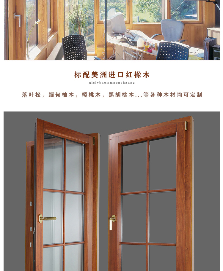 北京铝包木门窗厂家直销封阳台窗户隔音隔热密封系统窗阳光房定制(图15)