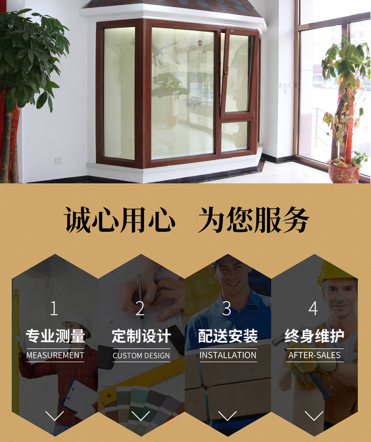 北京铝包木门窗厂家直销封阳台窗户隔音隔热密封系统窗阳光房定制(图23)