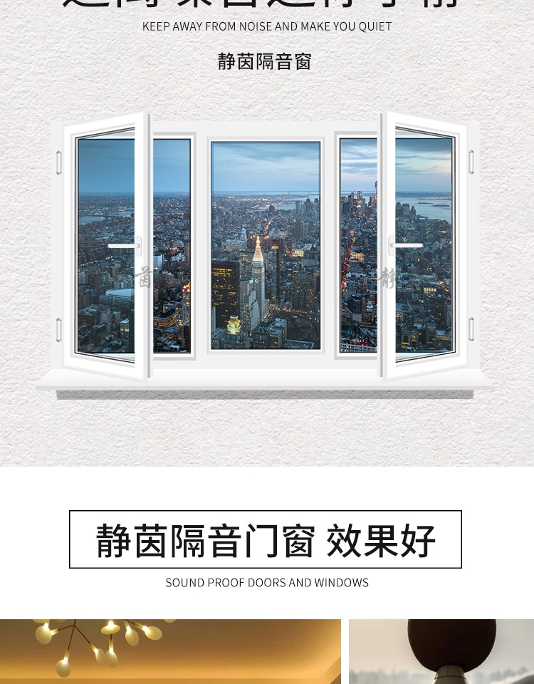 隔音窗户上海杭州苏州卧室加装超强三层真空PVB夹胶玻璃静音门窗(图4)