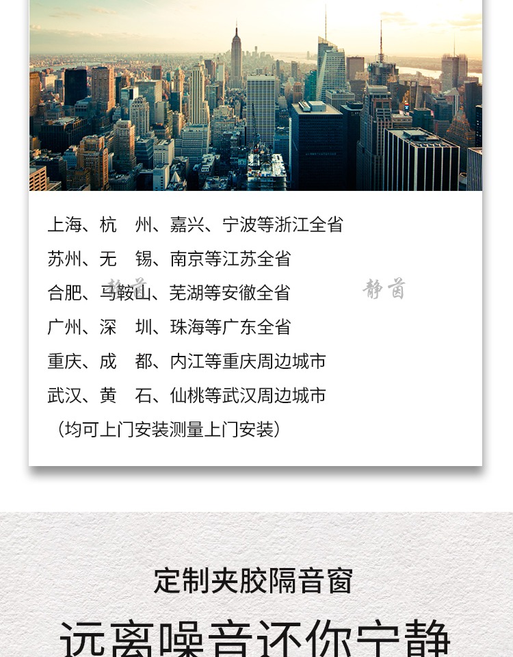 隔音窗户上海杭州苏州卧室加装超强三层真空PVB夹胶玻璃静音门窗(图3)