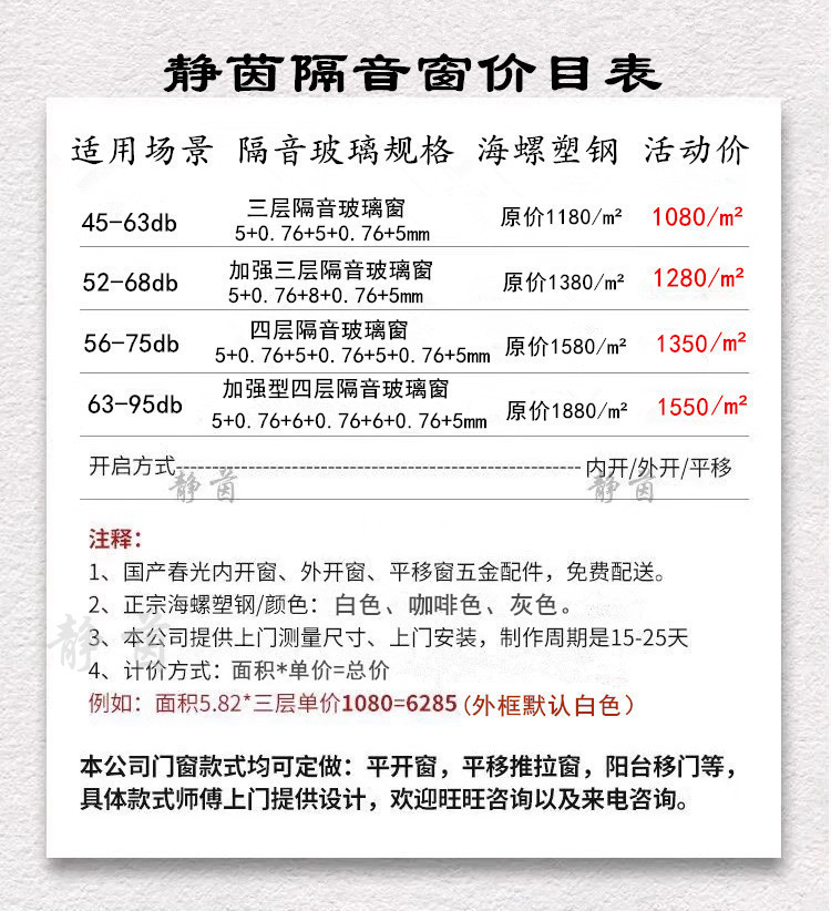 隔音窗户上海杭州苏州卧室加装超强三层真空PVB夹胶玻璃静音门窗(图2)