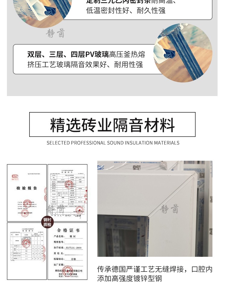 隔音窗户上海杭州苏州卧室加装超强三层真空PVB夹胶玻璃静音门窗(图7)