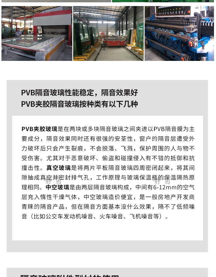 隔音窗户上海杭州苏州卧室加装超强三层真空PVB夹胶玻璃静音门窗(图11)
