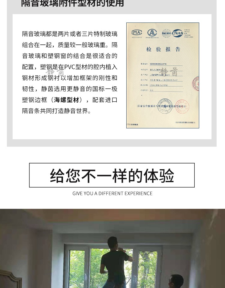 隔音窗户上海杭州苏州卧室加装超强三层真空PVB夹胶玻璃静音门窗(图12)