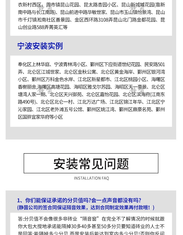 隔音窗户上海杭州苏州卧室加装超强三层真空PVB夹胶玻璃静音门窗(图19)