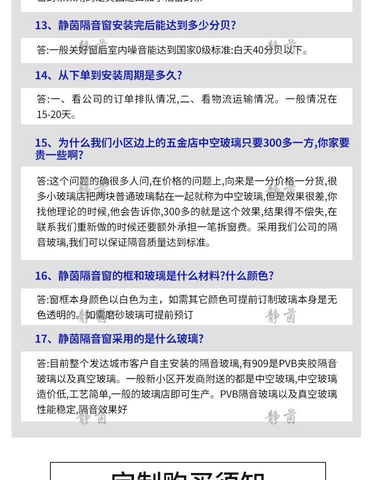 隔音窗户上海杭州苏州卧室加装超强三层真空PVB夹胶玻璃静音门窗(图22)