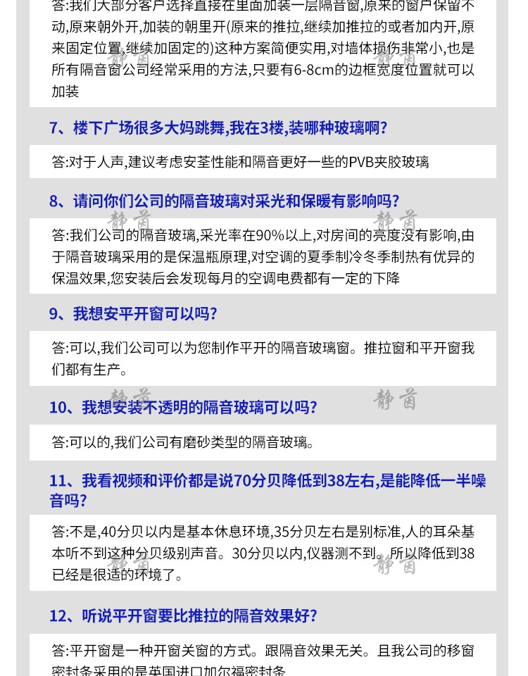 隔音窗户上海杭州苏州卧室加装超强三层真空PVB夹胶玻璃静音门窗(图21)