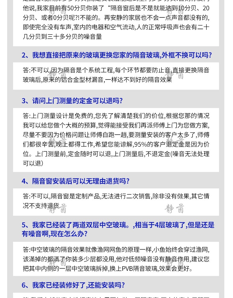 隔音窗户上海杭州苏州卧室加装超强三层真空PVB夹胶玻璃静音门窗(图20)