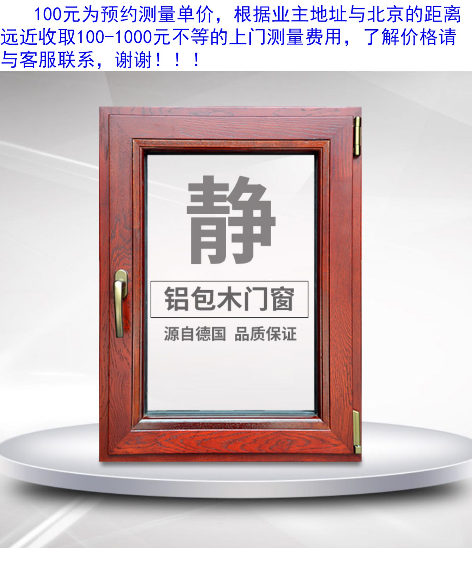 北京铝包木门窗别墅实木铝木复合窗密封隔音窗户封阳台厂家直销(图4)