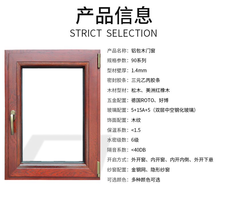 旭日风基础建材铝包木门窗德式木包铝门窗纯实木门窗断桥铝隔音窗(图3)
