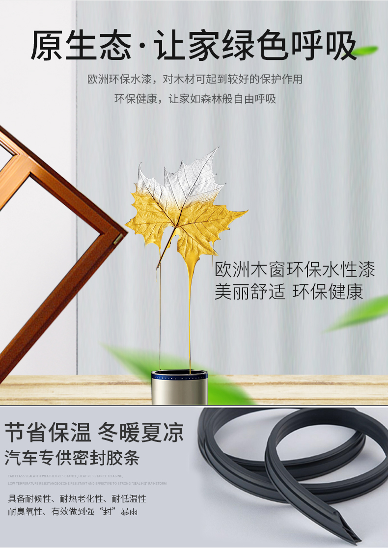 旭日风基础建材铝包木门窗德式木包铝门窗纯实木门窗断桥铝隔音窗(图9)