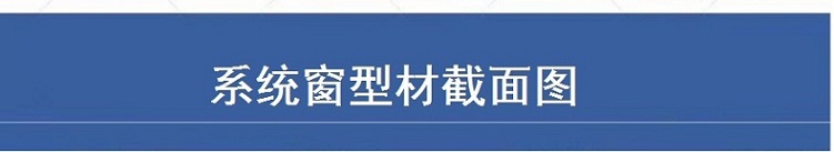 海螺断桥铝门窗 实德断桥铝阳光房 北京封阳台断桥铝系统窗隔音窗(图10)