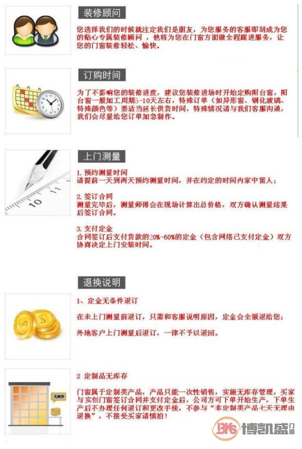 海螺断桥铝门窗 实德断桥铝阳光房 北京封阳台断桥铝系统窗隔音窗(图52)
