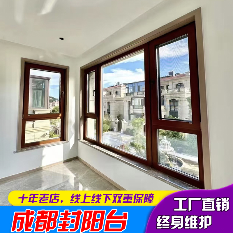 成都美国红橡铝包木封窗纱一体断桥铝平开窗系统窗隔音窗内开内倒(图4)