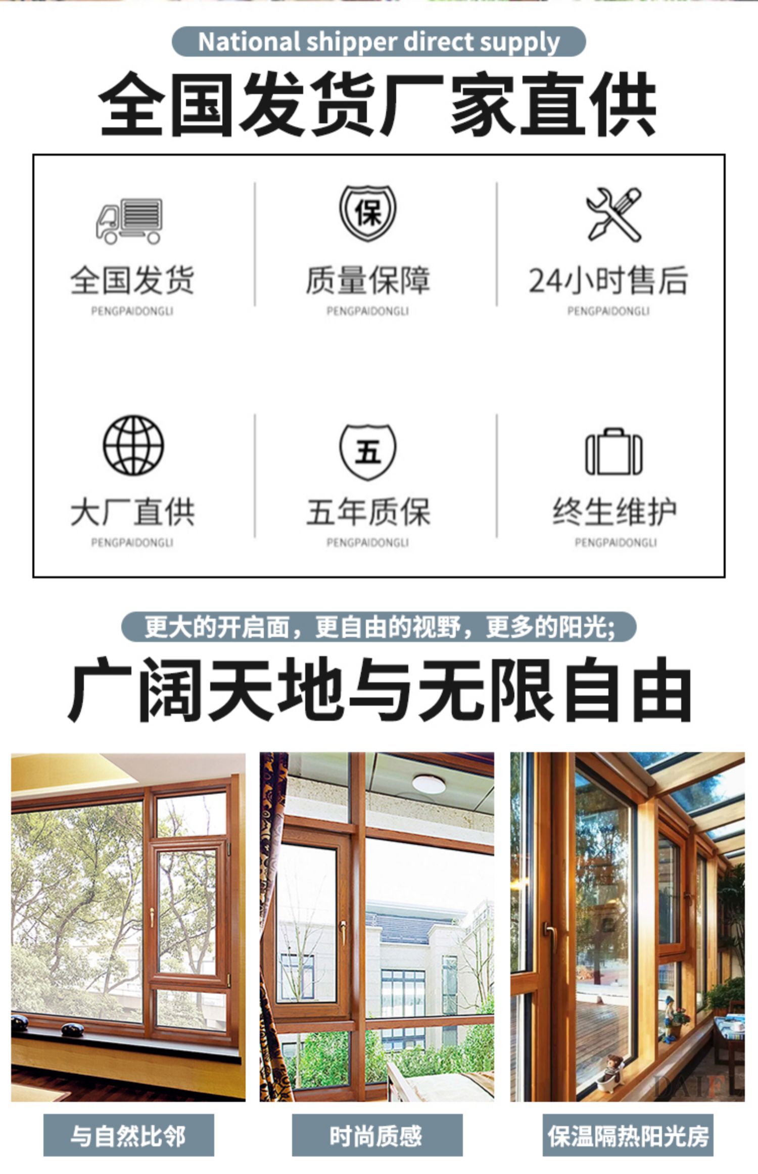 豪华铝包木门窗德式木包铝门窗纯实木门窗断桥铝隔音窗玻璃阳光房(图3)