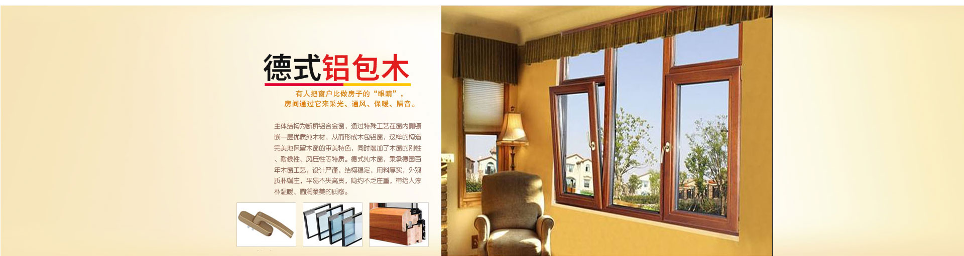 德国铝包木木包铝欧式纯实木门窗折叠门金钢网窗纱一体窗封阳台(图5)