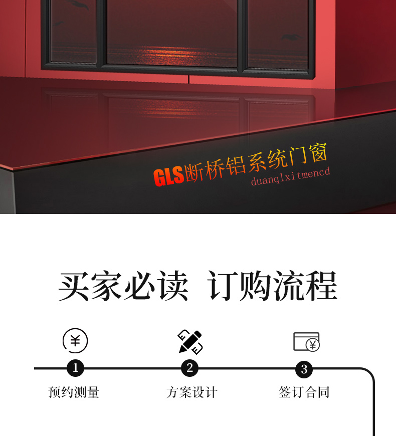 北京88断桥铝系统门窗封阳台封窗铝合金隔音玻璃落地窗内开内倒窗(图2)