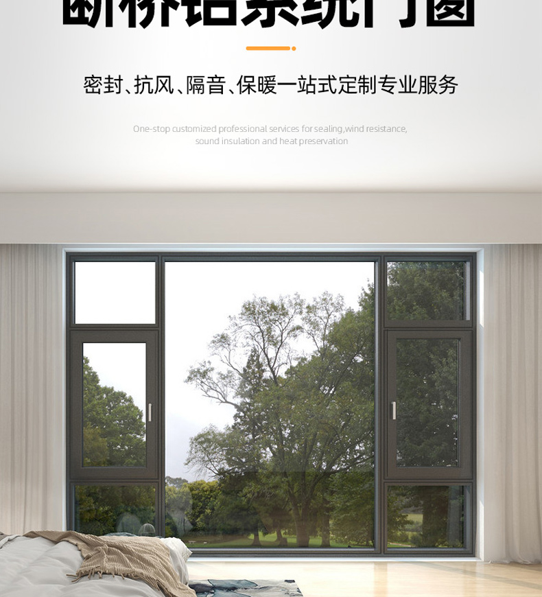 北京88断桥铝系统门窗封阳台封窗铝合金隔音玻璃落地窗内开内倒窗(图5)