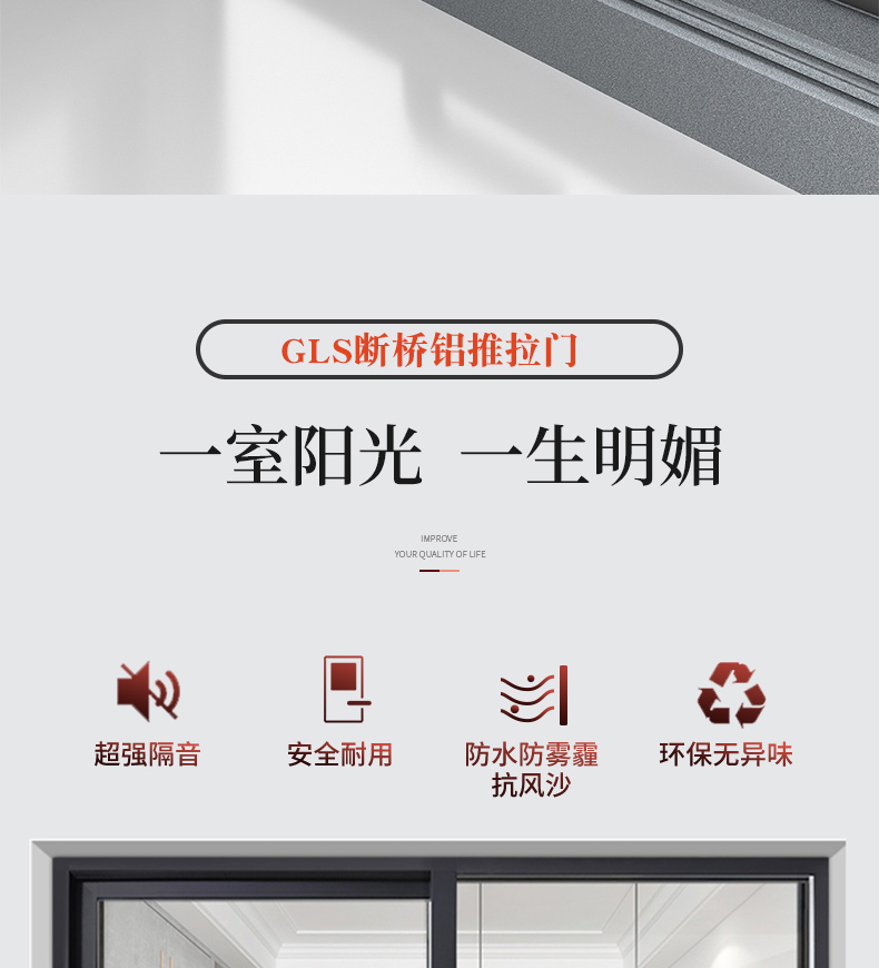 北京88断桥铝系统门窗封阳台封窗铝合金隔音玻璃落地窗内开内倒窗(图14)