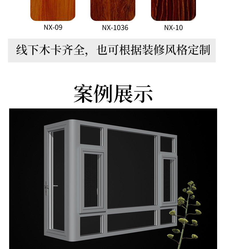 北京88断桥铝系统门窗封阳台封窗铝合金隔音玻璃落地窗内开内倒窗(图24)