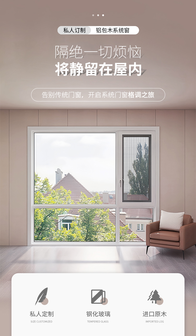 铝包木系统窗定制中式仿古木窗北京工厂同城入户安装别墅酒店小区(图3)