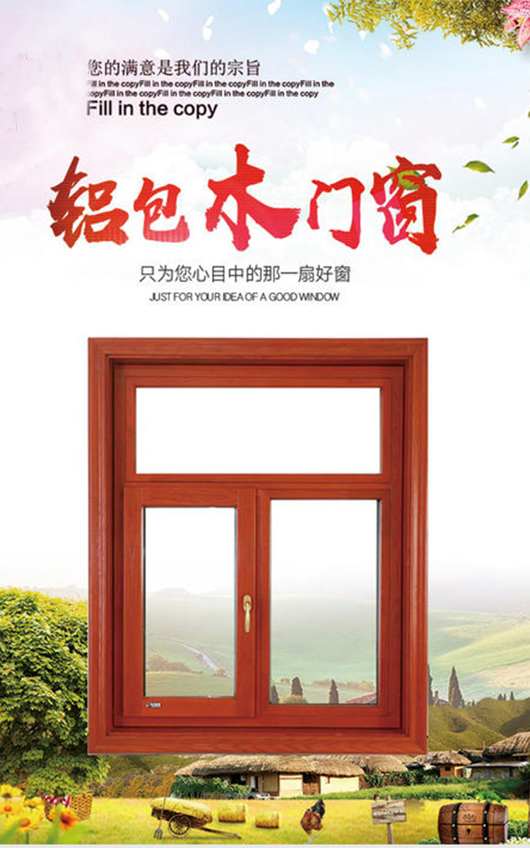 德国铝包木门窗木包铝阳光房木包铝门窗三层钢化玻璃隔音窗封阳台(图1)