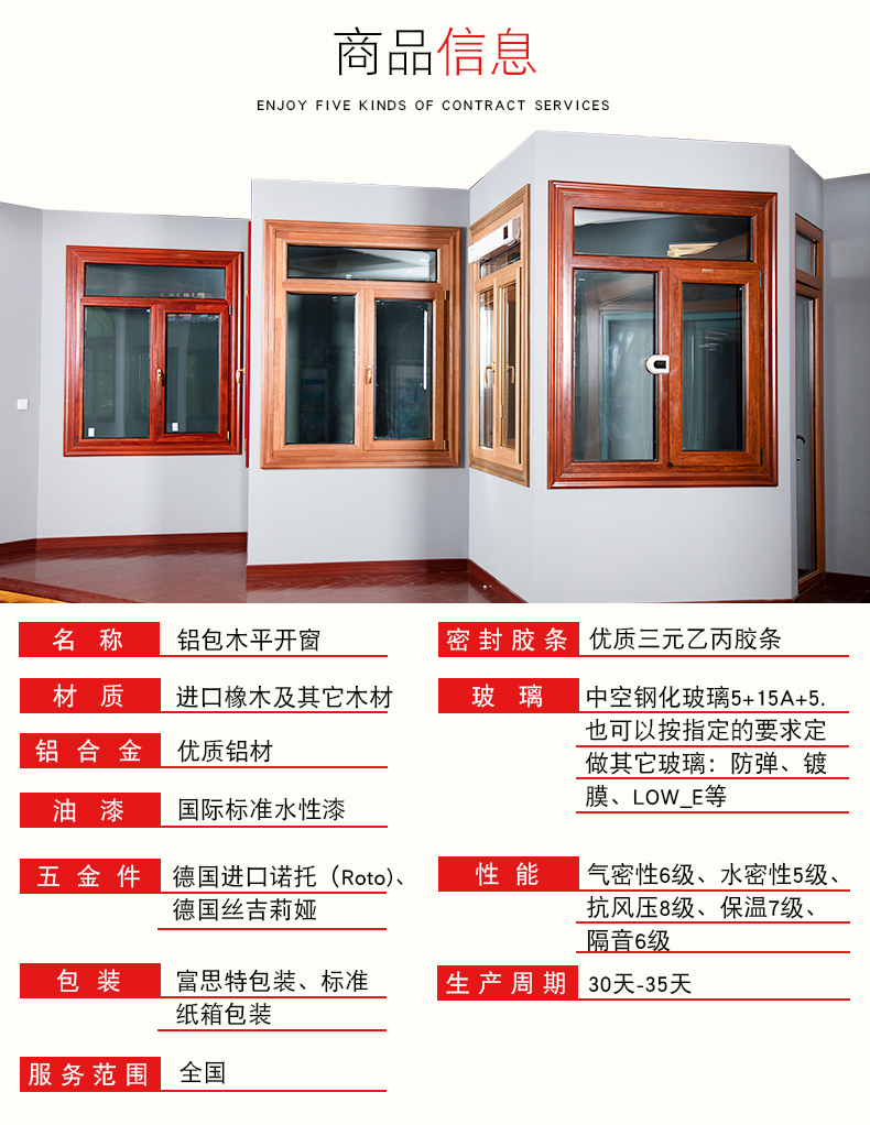 108铝包木窗纱一体系统门窗 木包铝实木门窗 别墅高档窗户阳光房(图1)