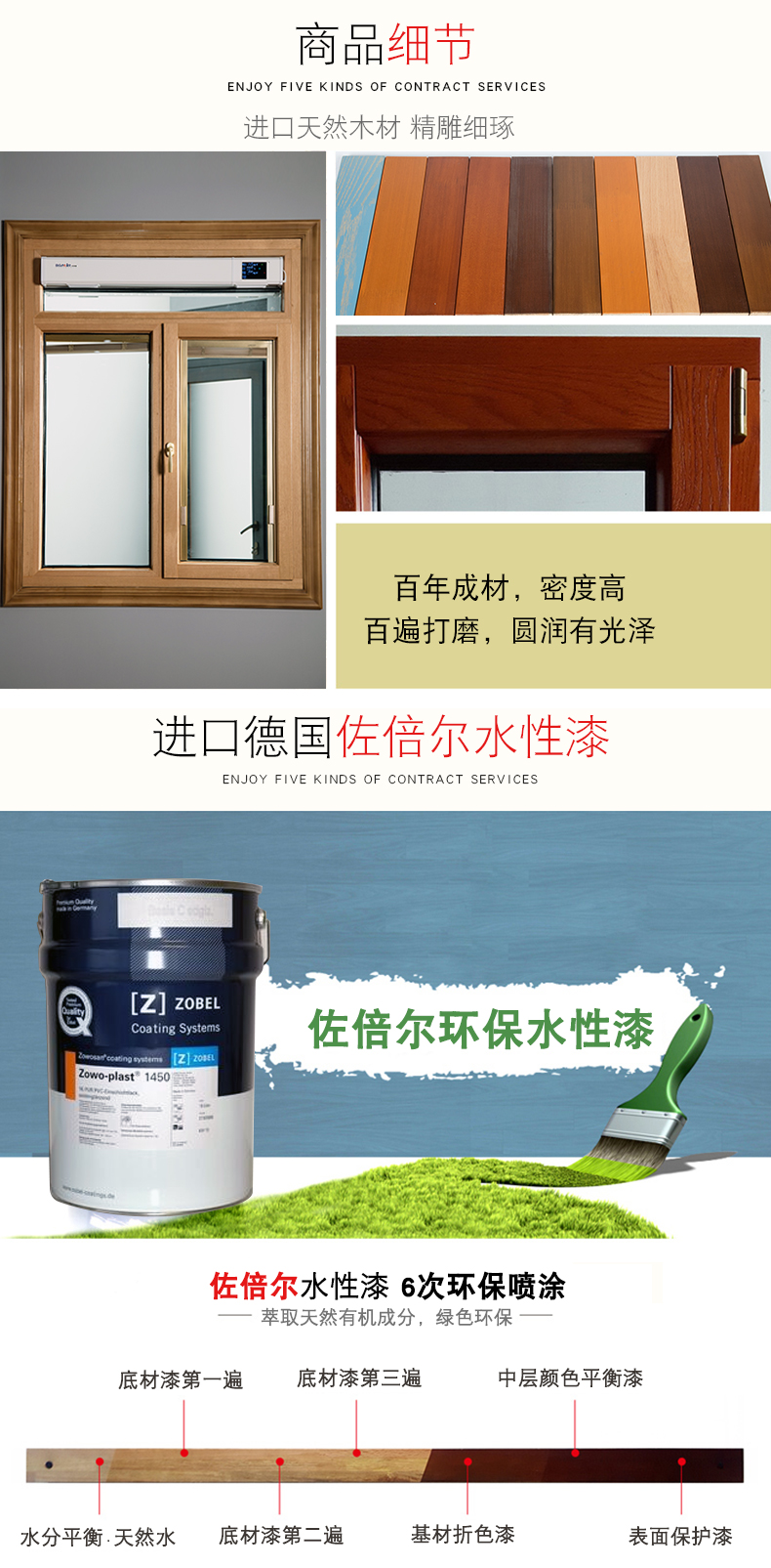 108铝包木窗纱一体系统门窗 木包铝实木门窗 别墅高档窗户阳光房(图2)