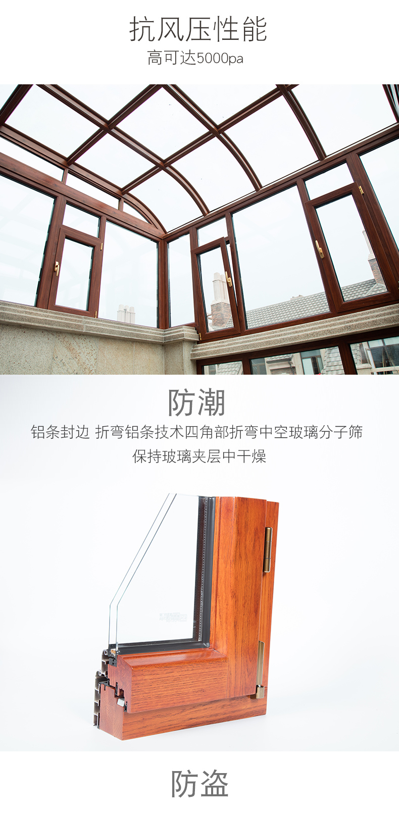 108铝包木窗纱一体系统门窗 木包铝实木门窗 别墅高档窗户阳光房(图8)