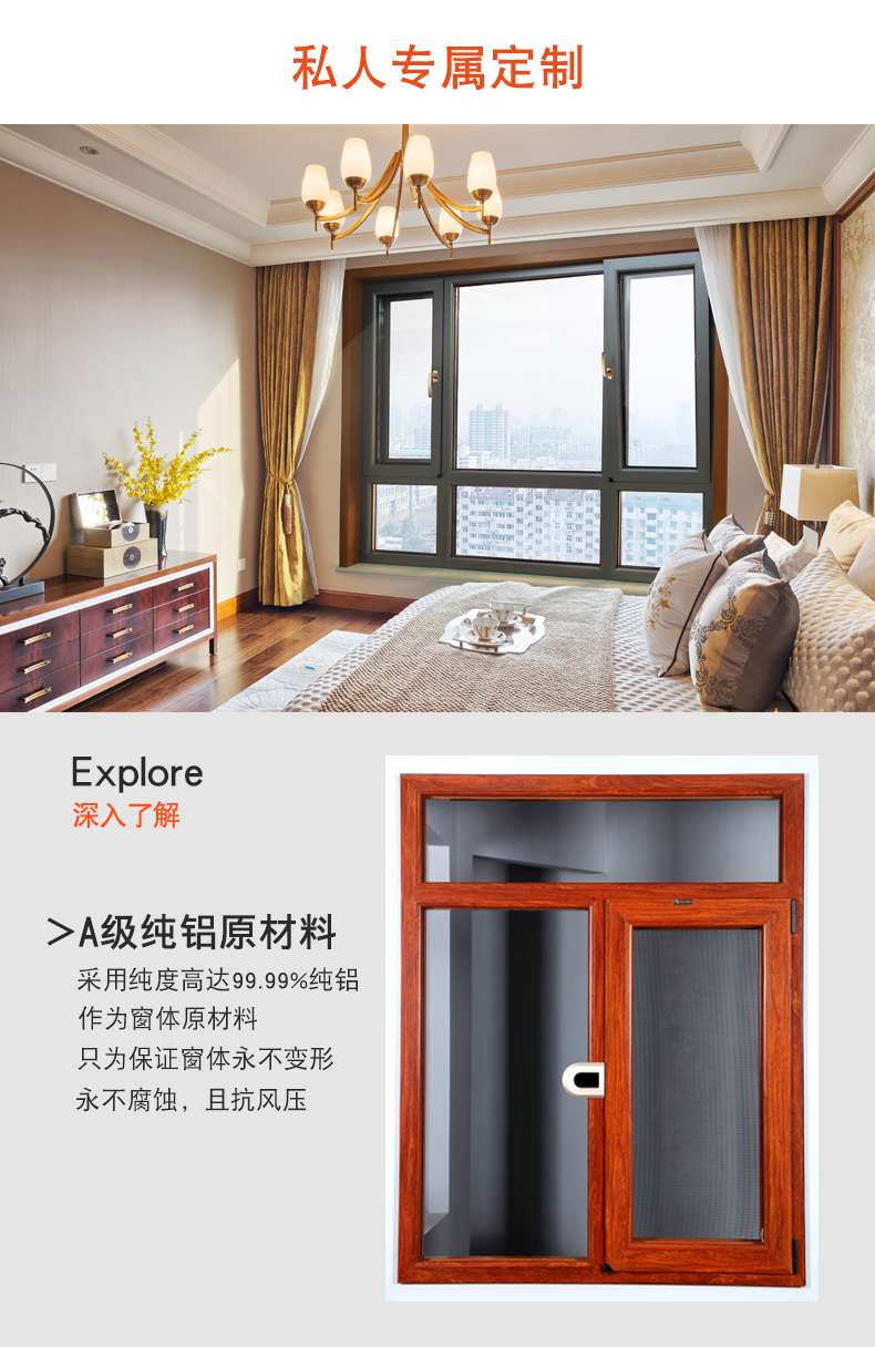 108铝包木窗纱一体系统门窗 木包铝实木门窗 别墅高档窗户阳光房(图10)