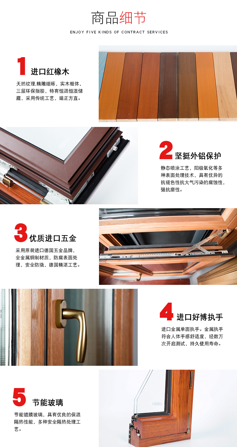 108铝包木窗纱一体系统门窗 木包铝实木门窗 别墅高档窗户阳光房(图11)