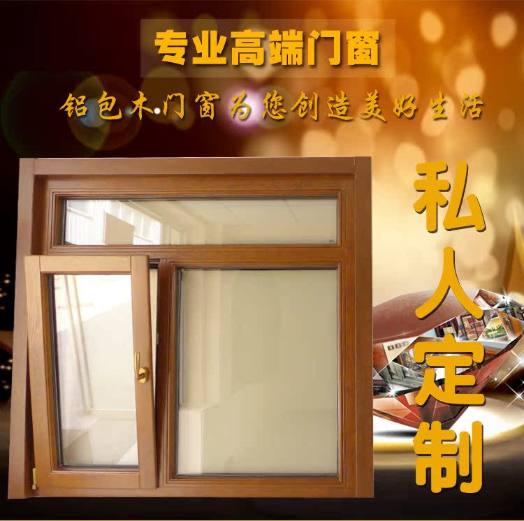 定制铝包木门窗别墅高端花园阳光房(图1)