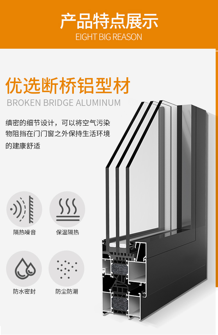 北京70系统断桥铝门窗封阳台仿古铝包木平移内倒隔音漂移推拉窗户(图7)