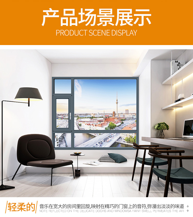 北京70系统断桥铝门窗封阳台仿古铝包木平移内倒隔音漂移推拉窗户(图12)