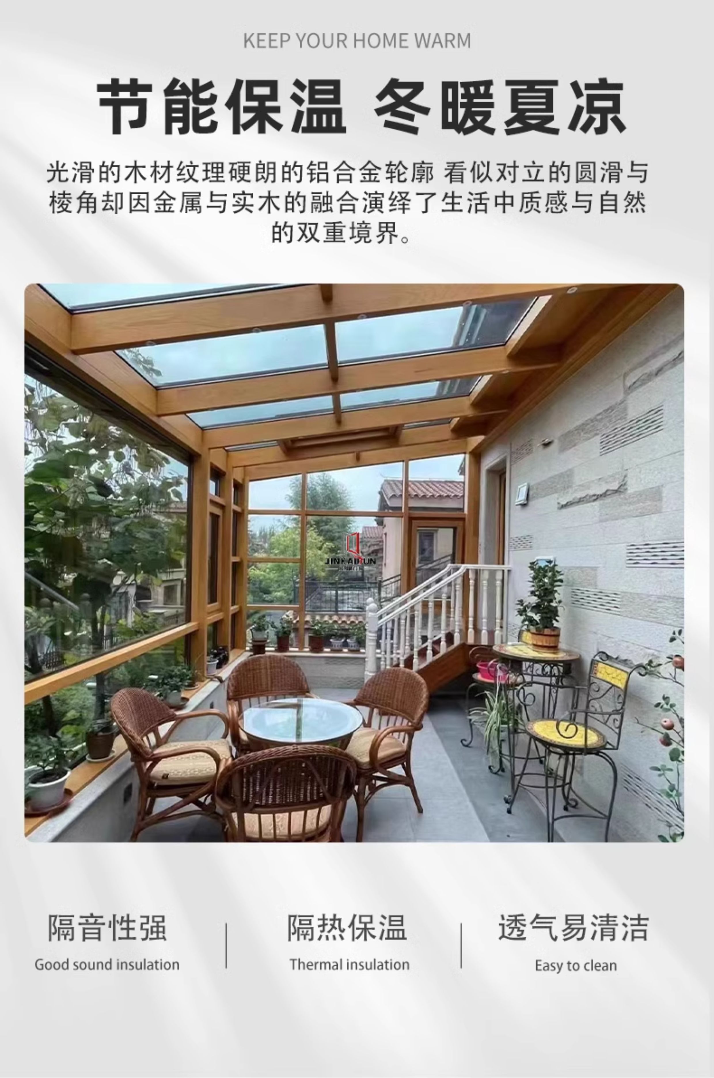 厂家直销铝包木门窗定制门窗隔音密封窗户木包铝阳光房广东(图6)