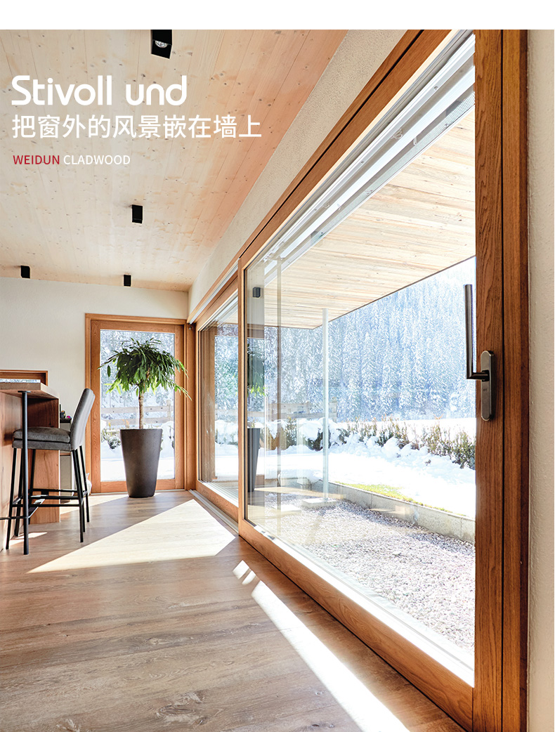 天津别墅高端铝包木门窗系统窗铝木复合窗户门定制木包铝红橡木(图3)