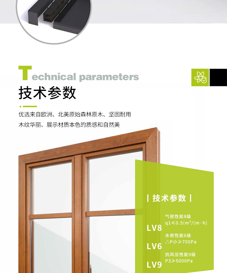 天津别墅高端铝包木门窗系统窗铝木复合窗户门定制木包铝红橡木(图13)