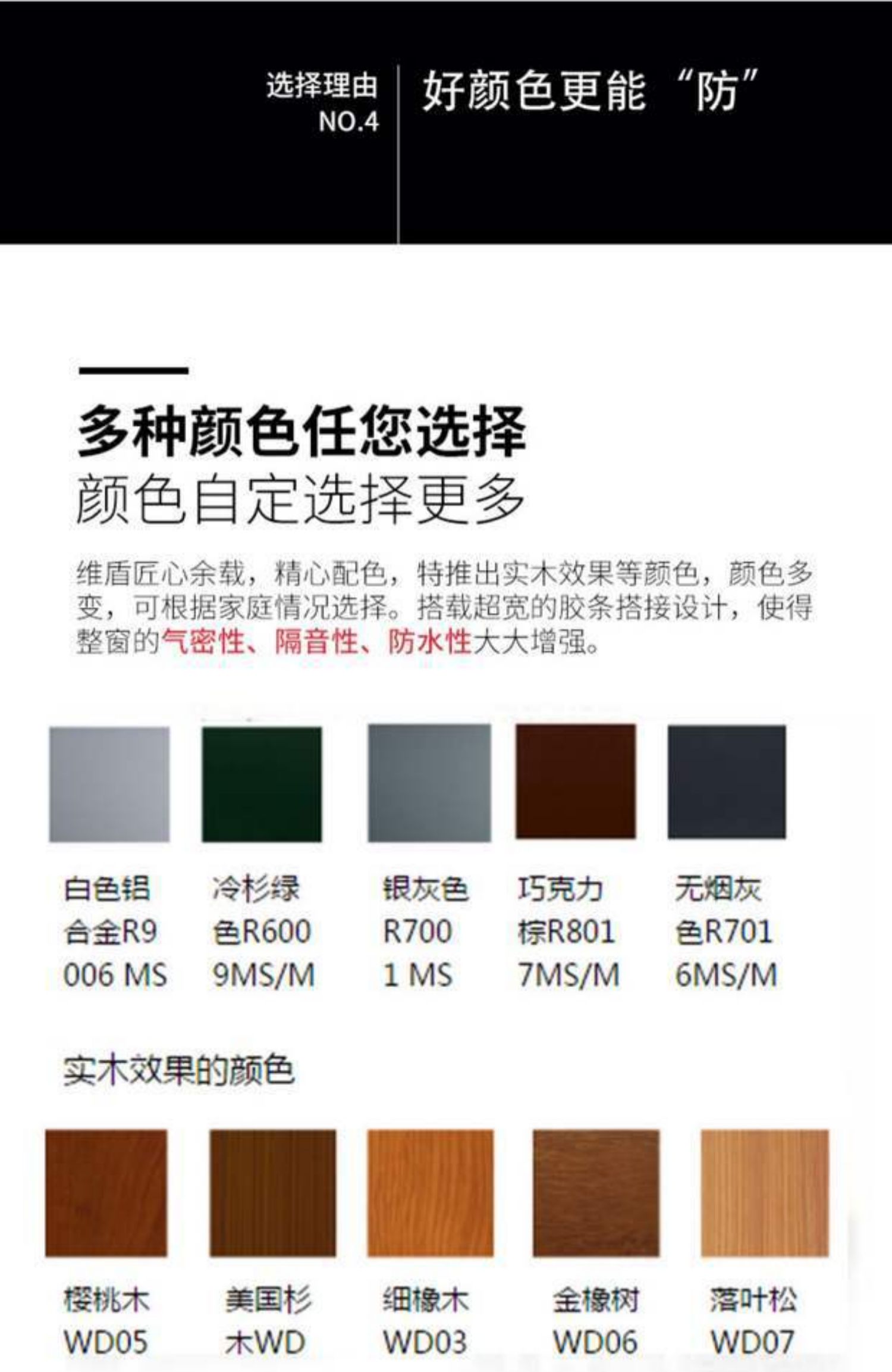 天津别墅高端铝包木门窗系统窗铝木复合窗户门定制木包铝红橡木(图22)