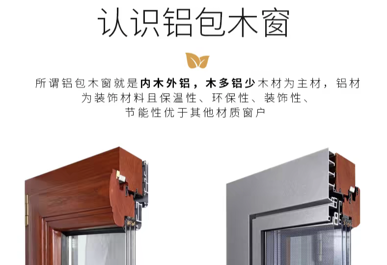 杭州排屋别墅全屋定制高端铝包木系统窗内开内倒隔音隔热封包阳台(图4)