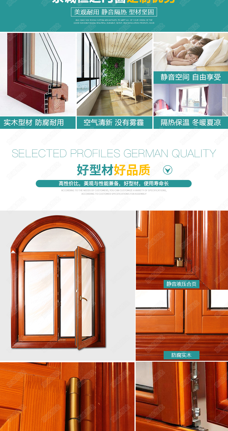 京诚恒达铝包木门窗隔音门窗平开窗封阳台卧室落地窗三层玻璃窗户(图8)