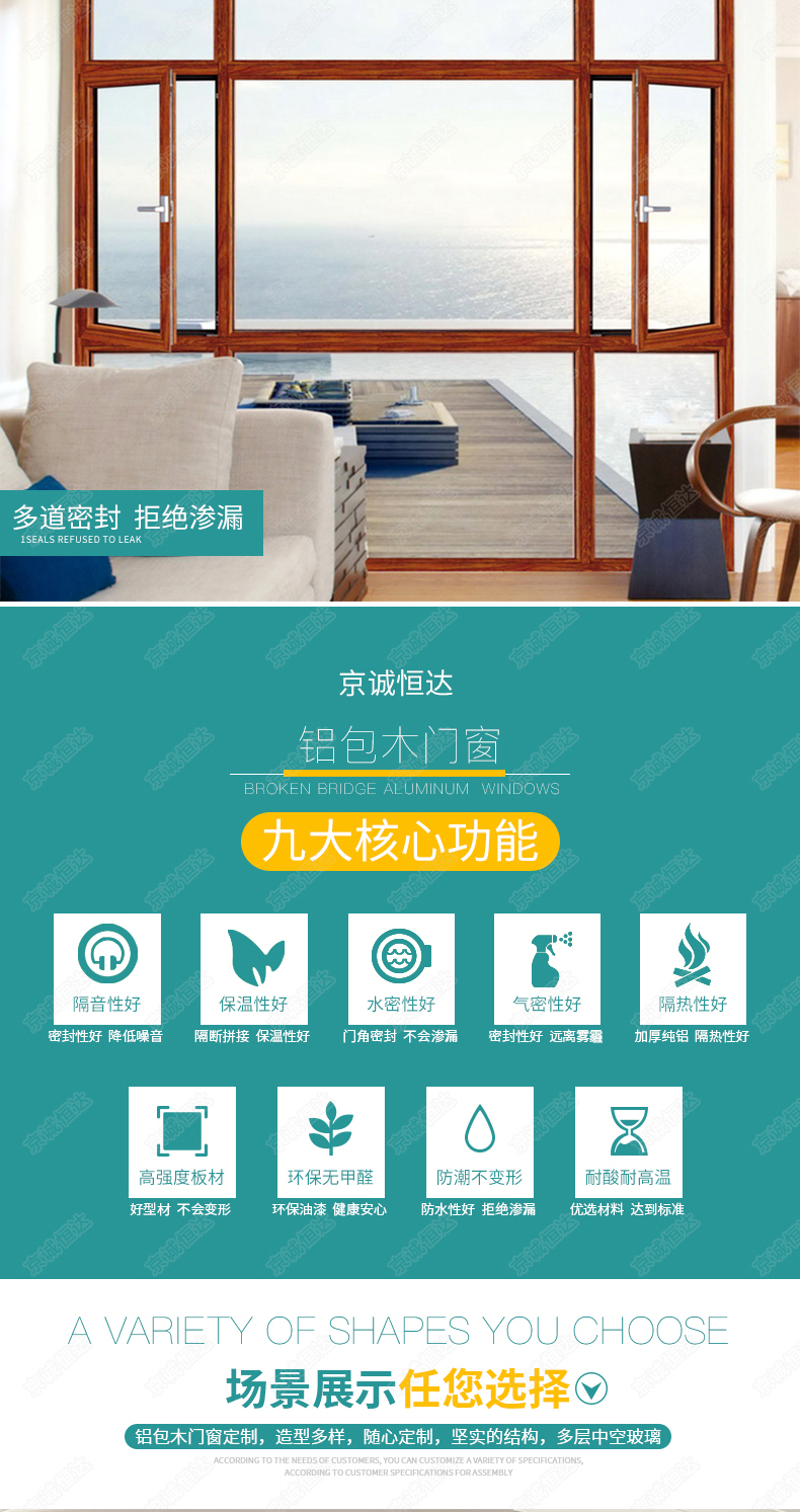 京诚恒达铝包木门窗隔音门窗平开窗封阳台卧室落地窗三层玻璃窗户(图5)