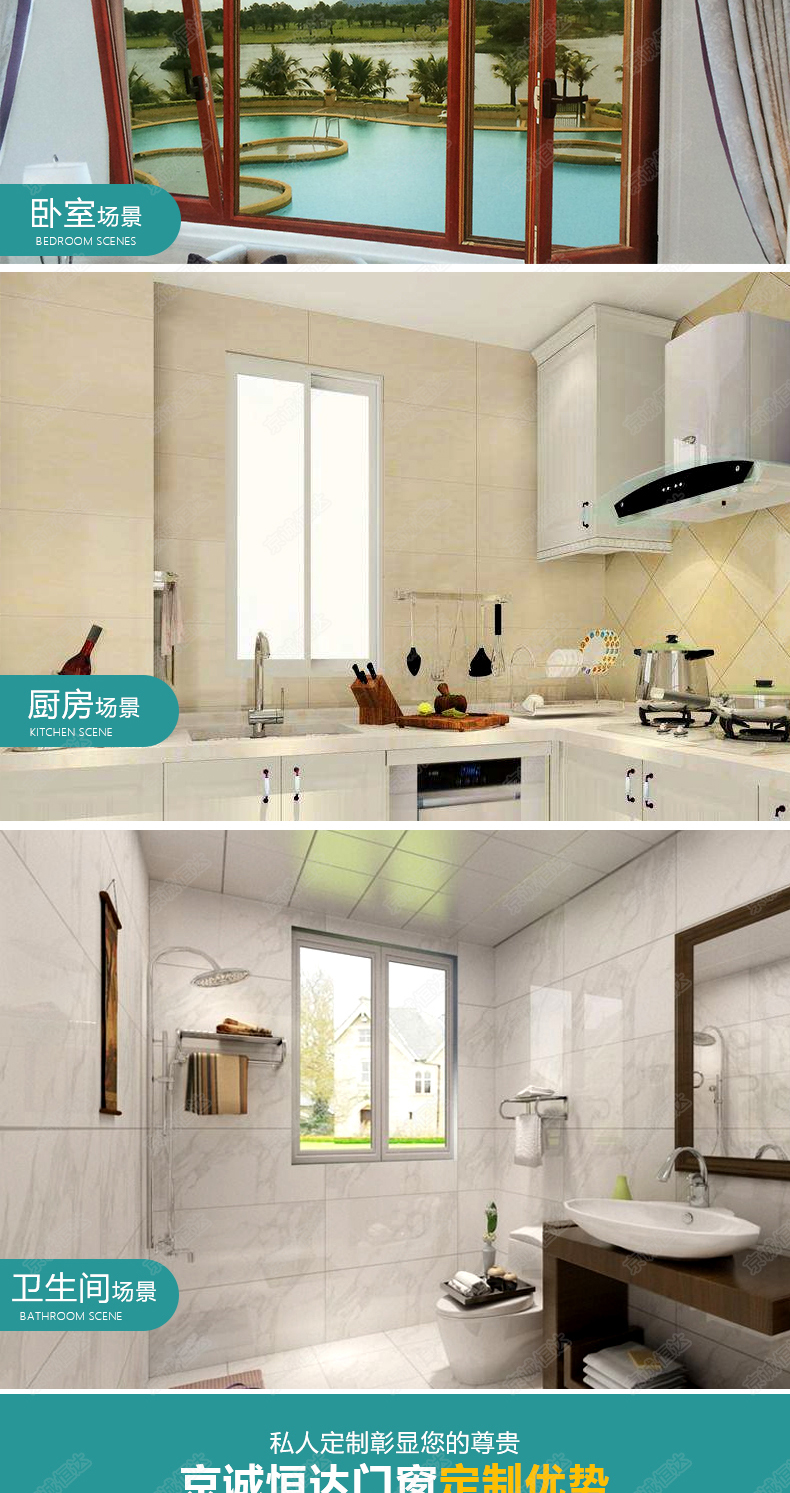 京诚恒达铝包木门窗隔音门窗平开窗封阳台卧室落地窗三层玻璃窗户(图7)