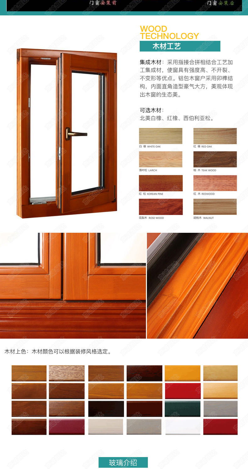 京诚恒达铝包木门窗隔音门窗平开窗封阳台卧室落地窗三层玻璃窗户(图12)