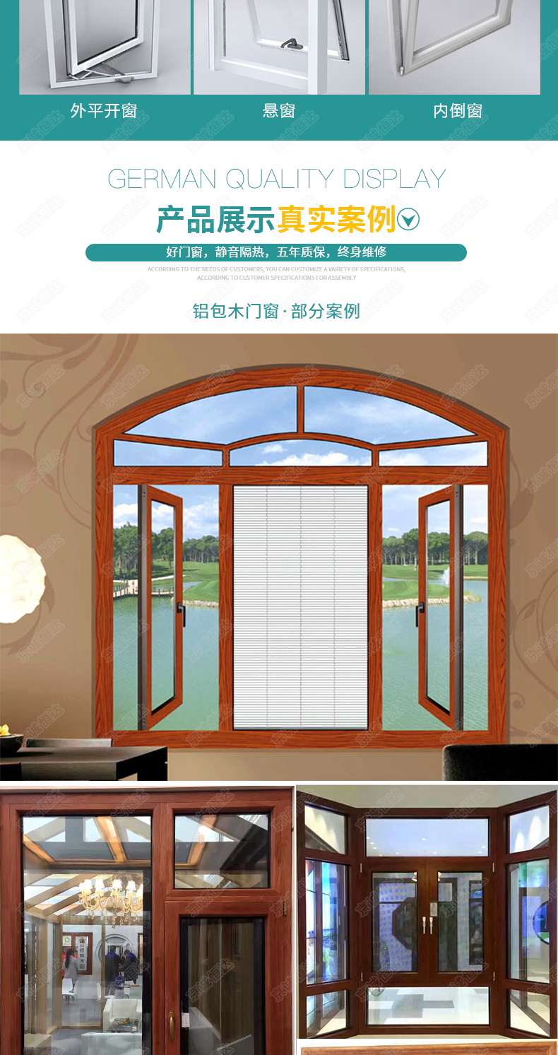 京诚恒达铝包木门窗隔音门窗平开窗封阳台卧室落地窗三层玻璃窗户(图18)