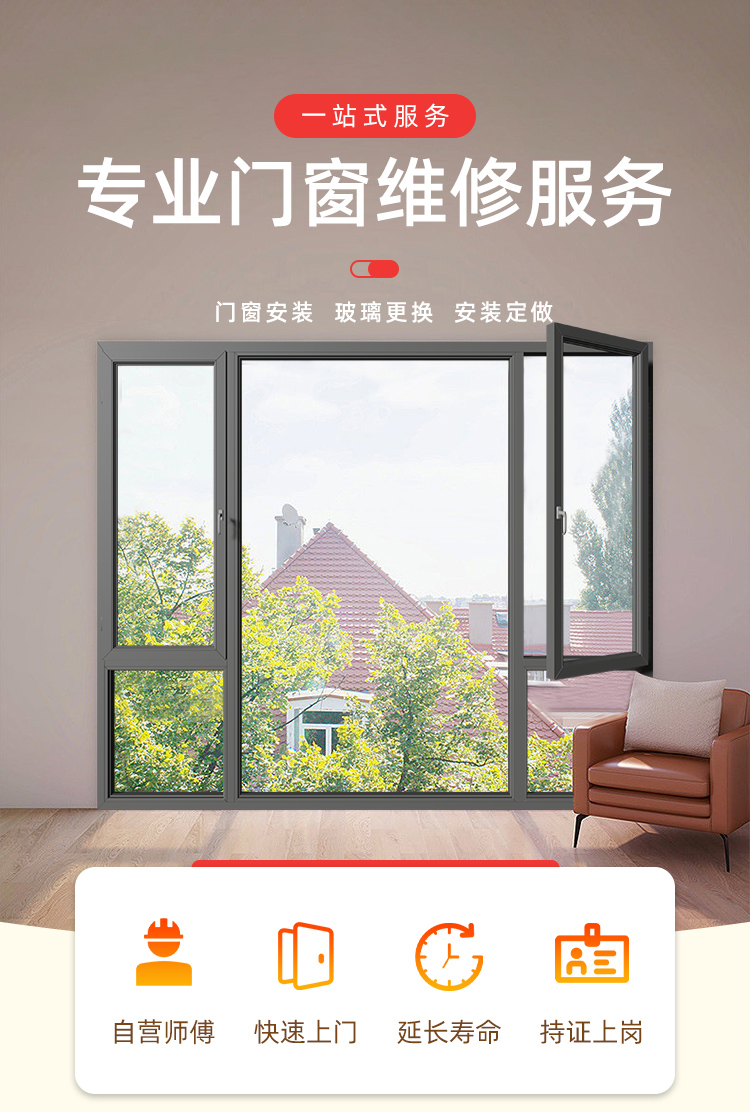 铝包木门窗维修断桥铝窗户更换钢化玻璃安装推拉门隔音静音门窗(图1)