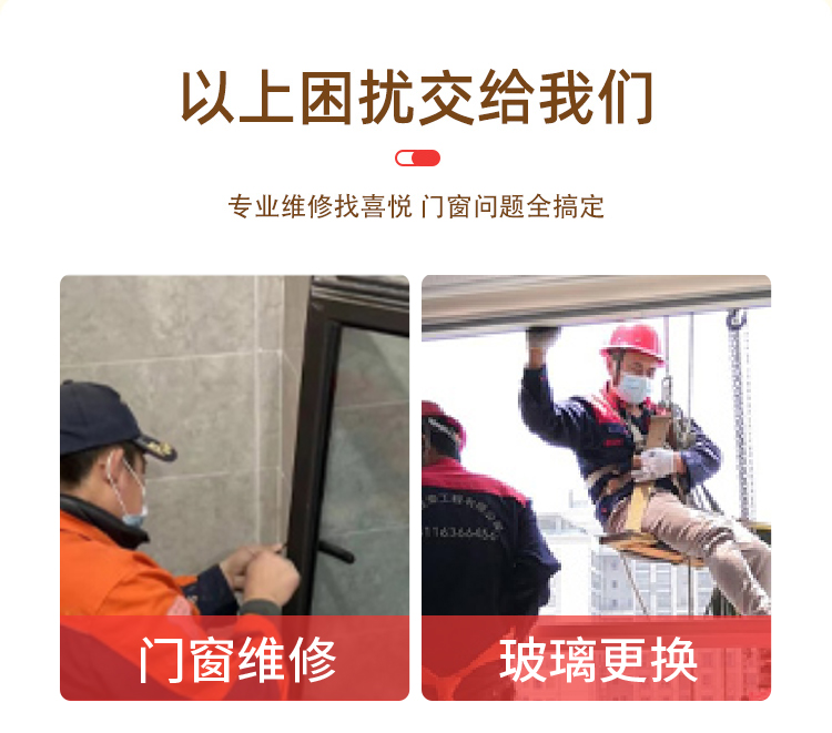 铝包木门窗维修断桥铝窗户更换钢化玻璃安装推拉门隔音静音门窗(图3)