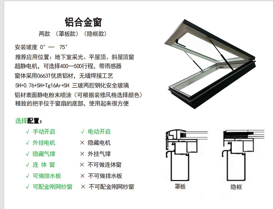 FAKRO斜屋顶进口天窗阁楼采光天窗斜屋面开天窗铝木复合电动窗(图15)