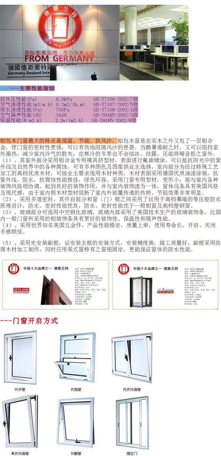 正品德斯兰特断桥铝门窗美州红橡木96金钢一体铝包木门窗隔音窗(图1)