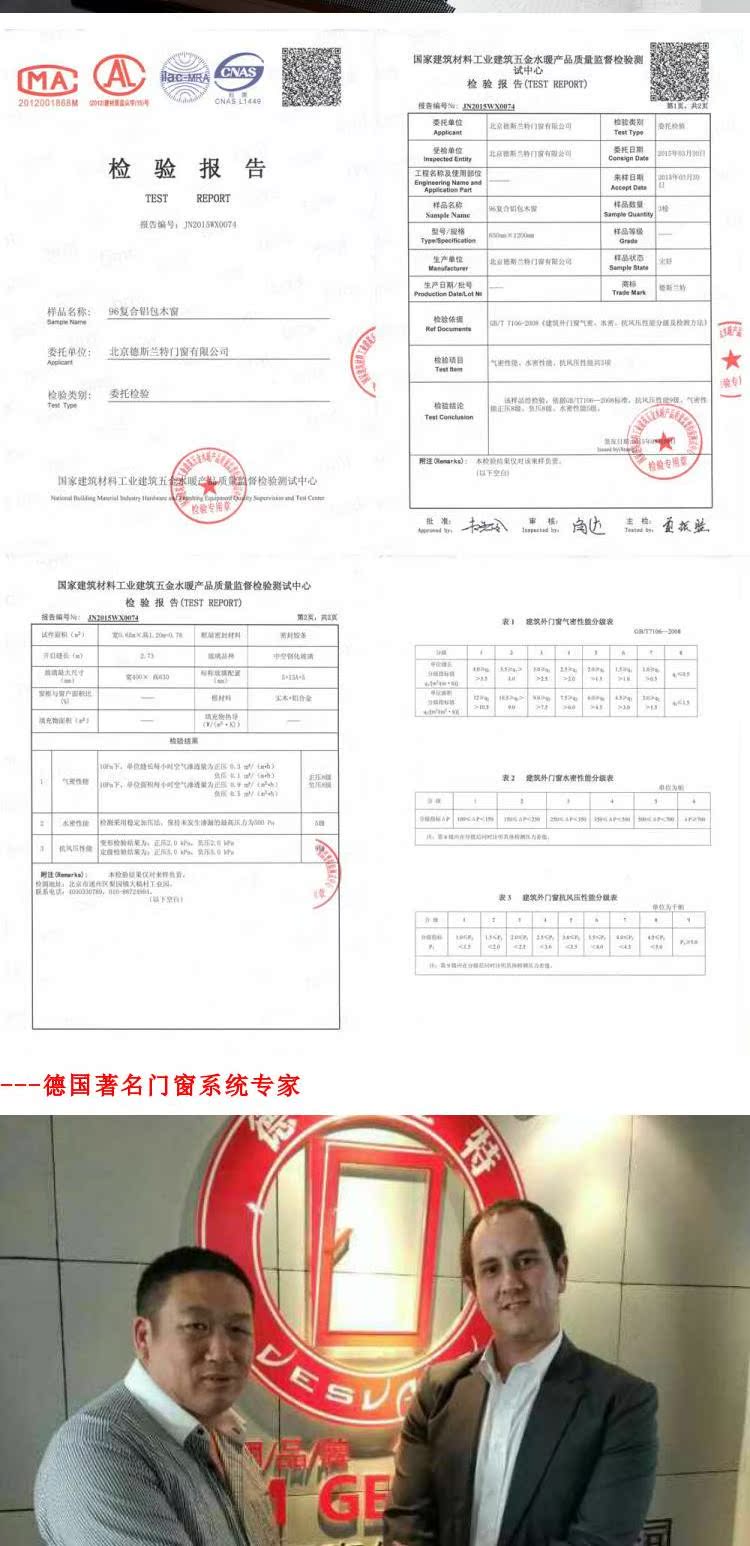 正品德斯兰特断桥铝门窗美州红橡木96金钢一体铝包木门窗隔音窗(图4)