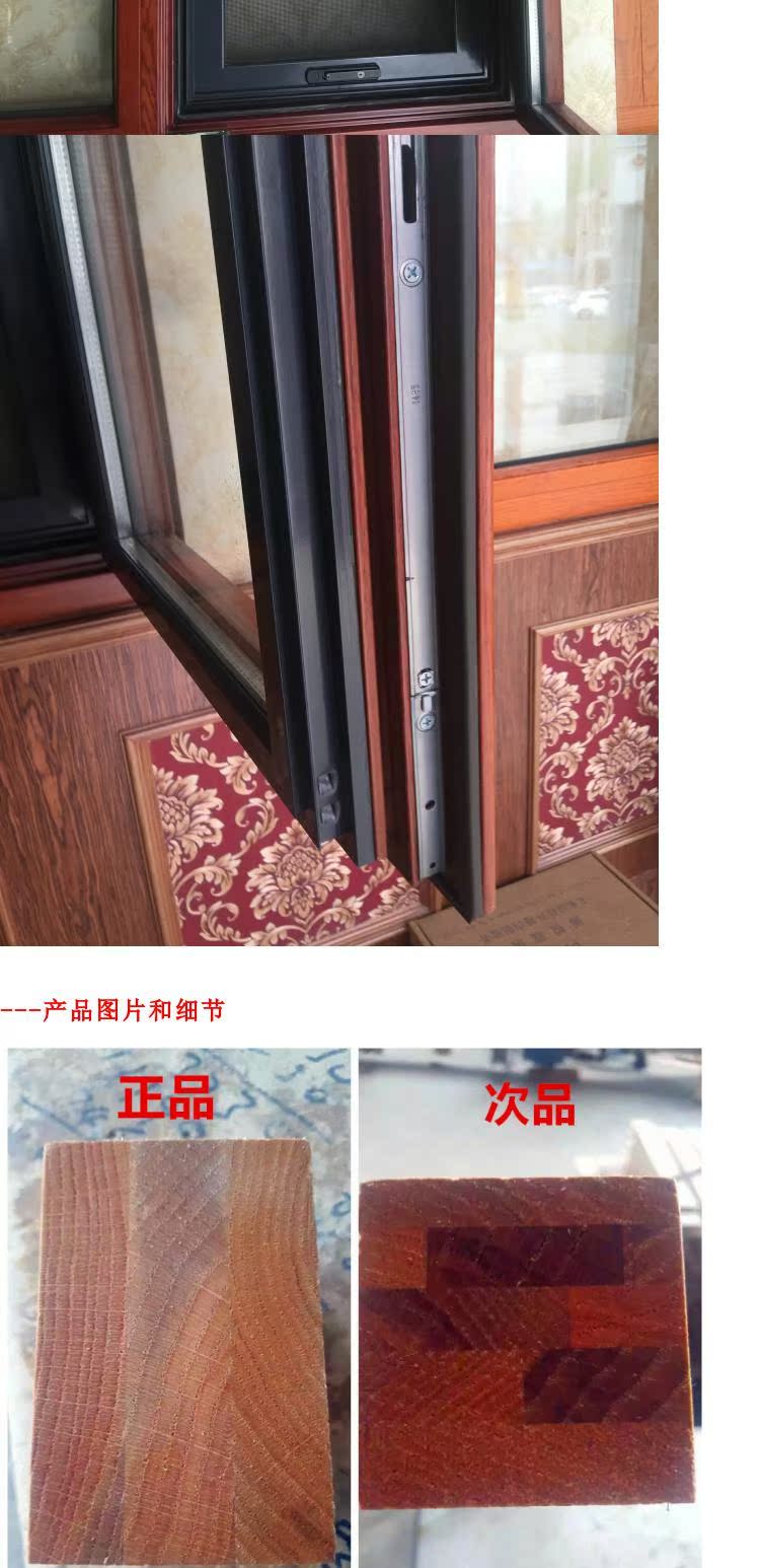 正品德斯兰特断桥铝门窗美州红橡木96金钢一体铝包木门窗隔音窗(图9)
